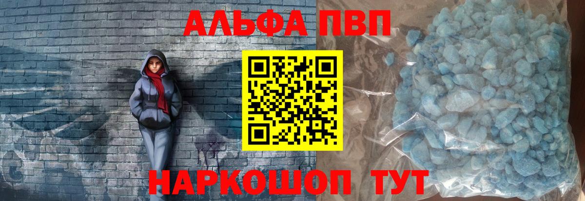 A PVP Соль  Alfa_PVP  Вход с VPN  APVP кристаллы  Можга  APVP СК КРИС 