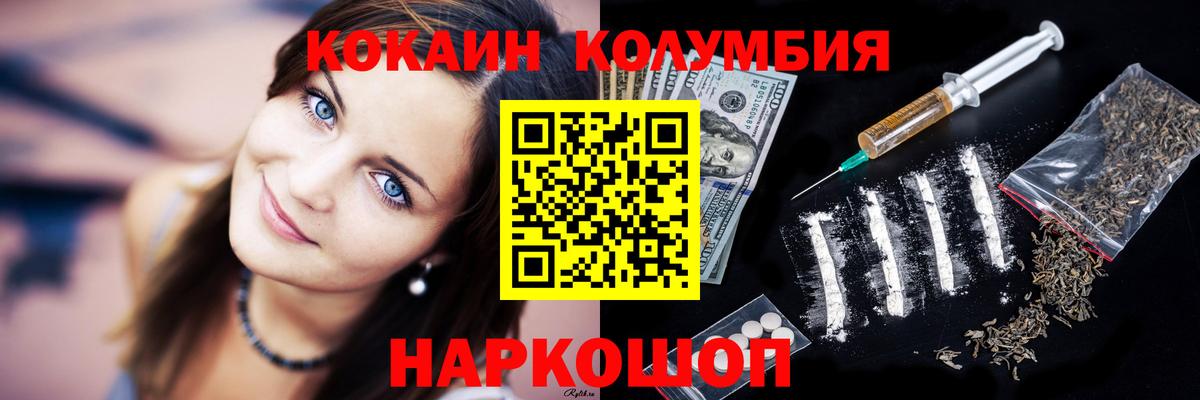 COCAIN Колумбийский Можга