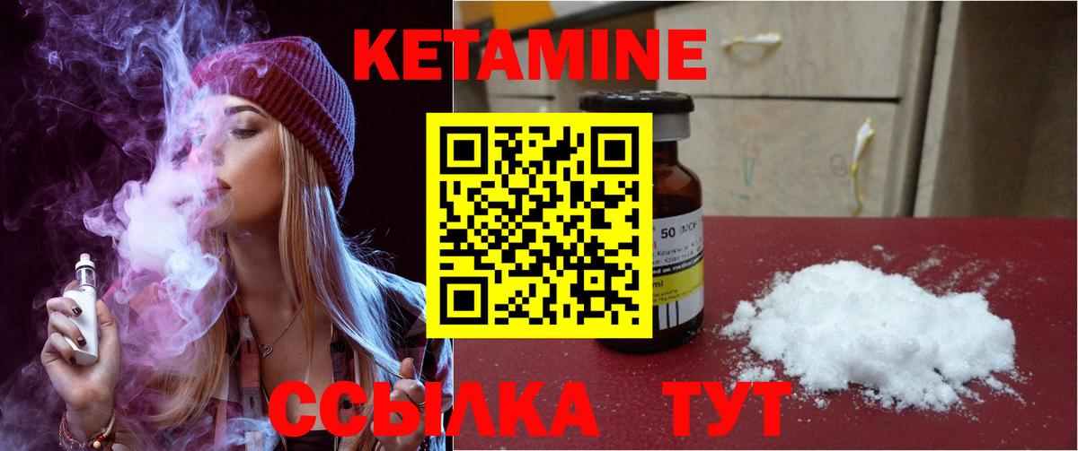 Кетамин VHQ Можга