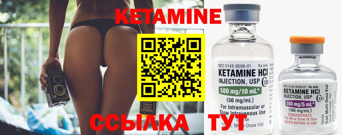 КЕТАМИН ketamine  Вход с VPN  Можга 