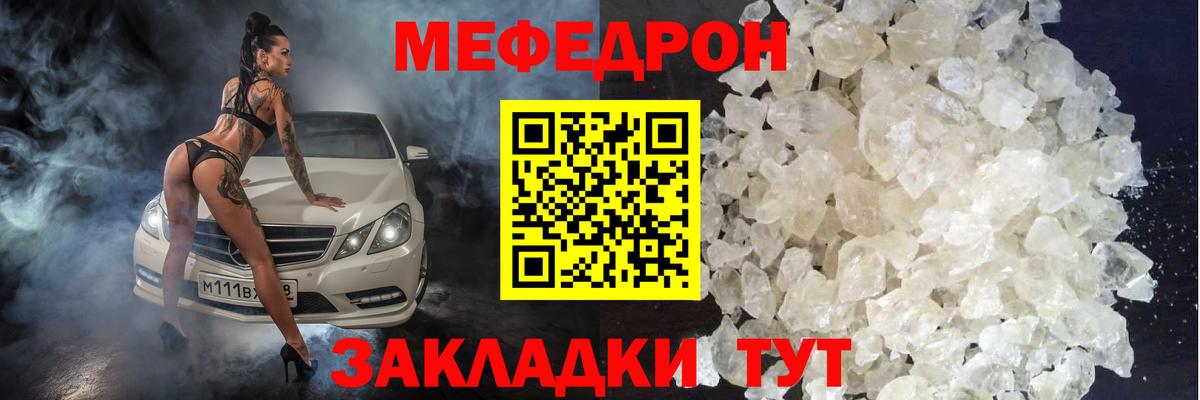 Меф  где купить наркоту  Можга  МЕФ  Меф mephedrone  МЕФ VHQ  Вход с VPN 