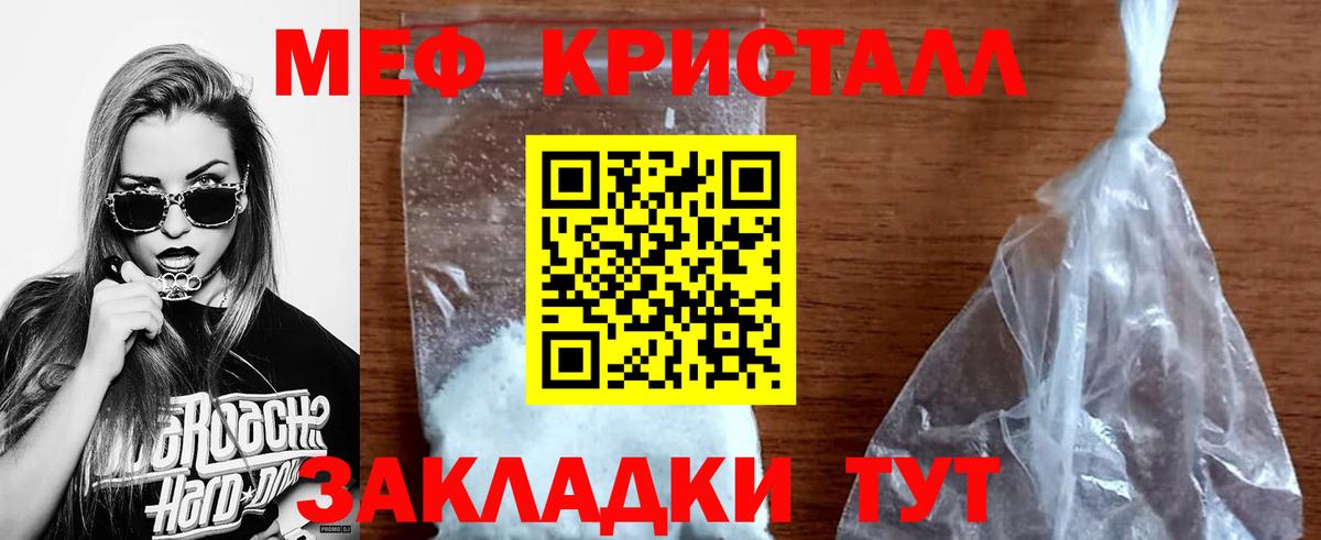 Меф мука Можга
