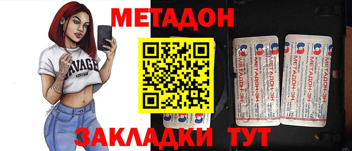 Метадон мёд Можга