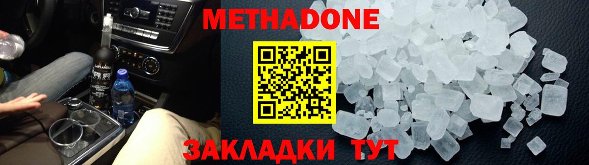 Можга  Метадон мёд  Вход с VPN 