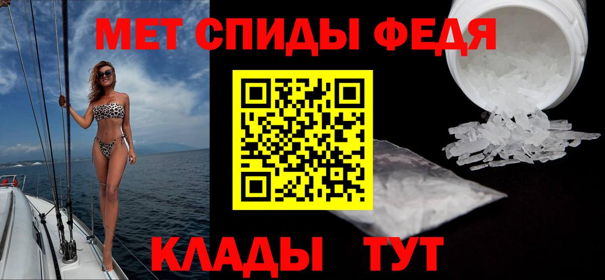 МЕТАМФЕТАМИН Methamphetamine Можга