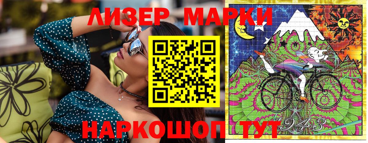 Марки NBOMe 1,5мг Можга