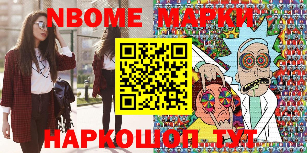 Марки 25I-NBOMe 1,8мг  Вход с VPN  Марки 25I-NBOMe  Можга 