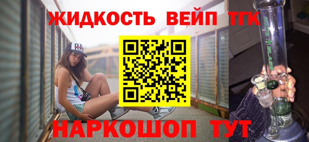 Можга  как найти   Вход с VPN  Дистиллят ТГК Wax 